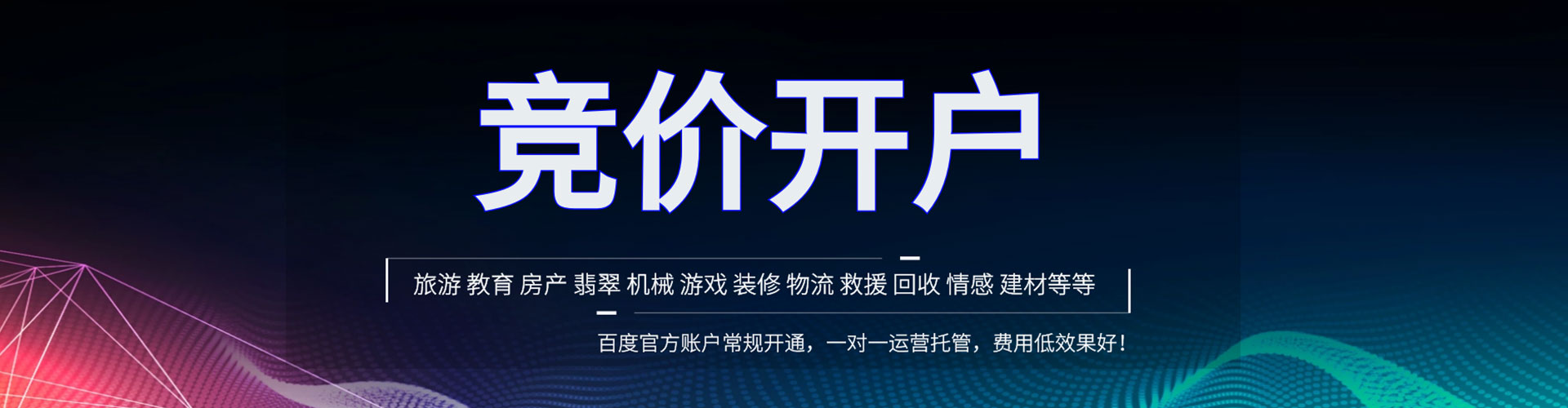 嵊泗sem投放